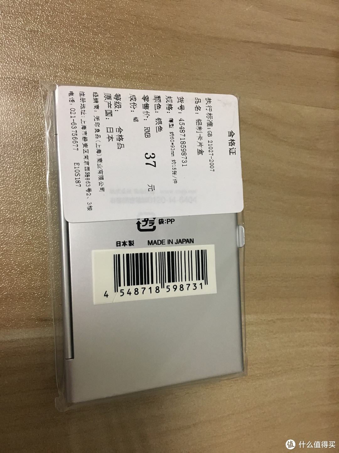 無印良品逛店和在日本买的一些生活、办公用品