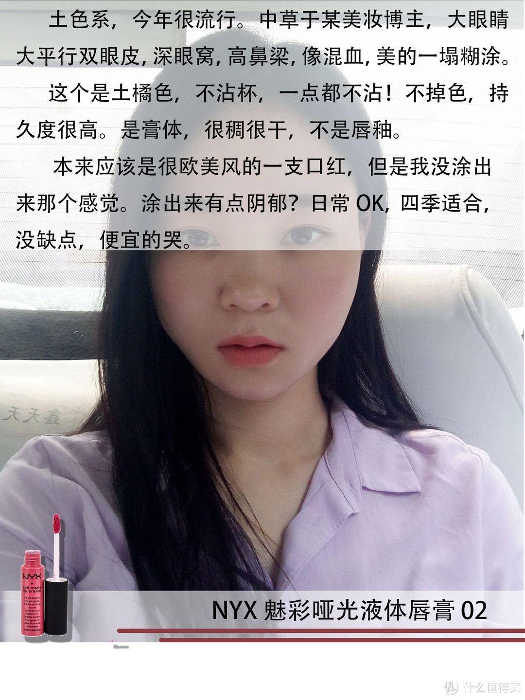 口红控的自我修养——个人口红试色