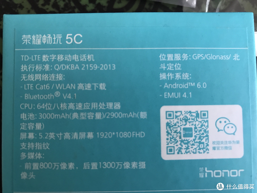 备机之选——honor 荣耀 畅玩5C移动4G手机 开箱