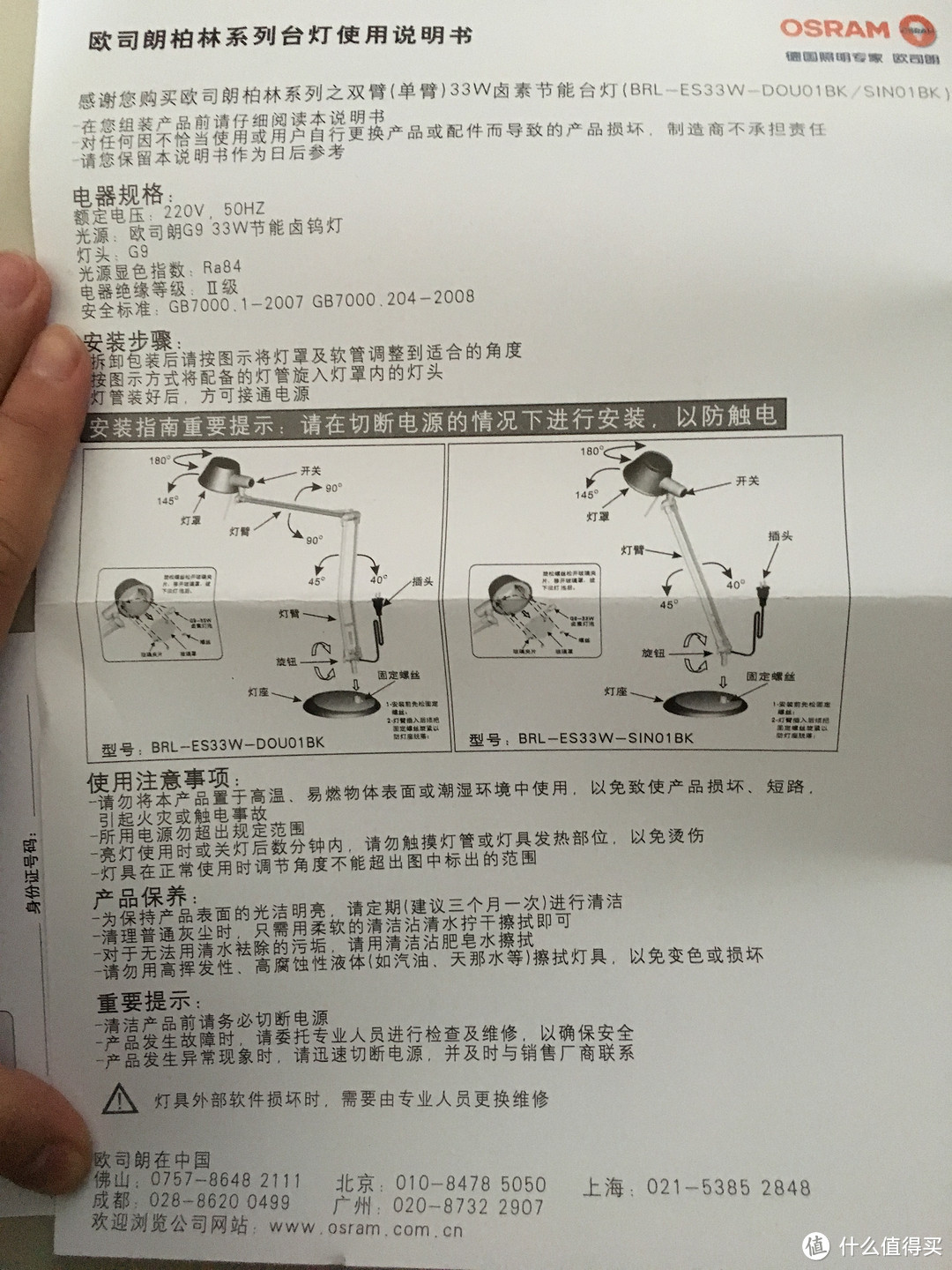 OSRAM 欧司朗 柏林 卤素台灯 开箱