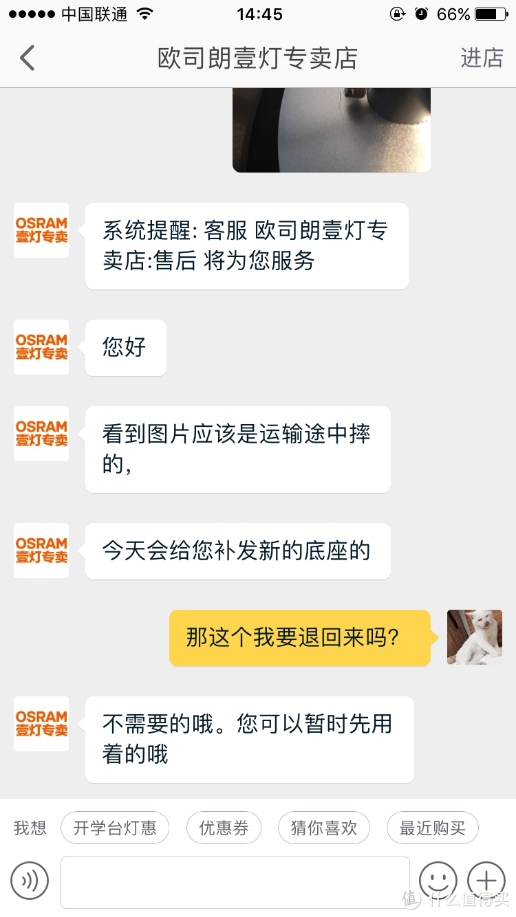 OSRAM 欧司朗 柏林 卤素台灯 开箱