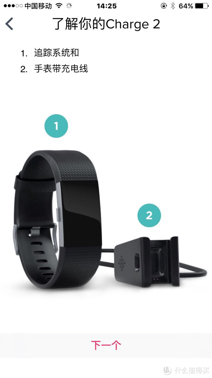 #本站首晒# Fitbit Charge 2 智能时尚心率手环 开箱