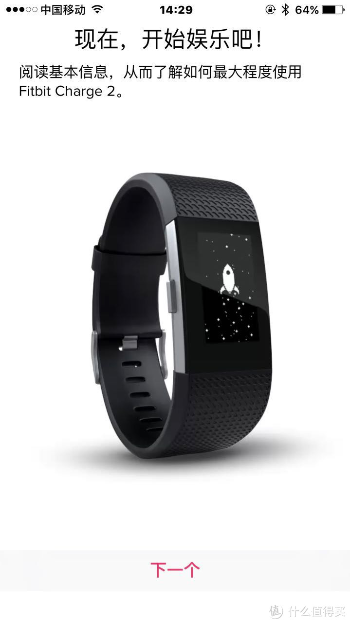 #本站首晒# Fitbit Charge 2 智能时尚心率手环 开箱