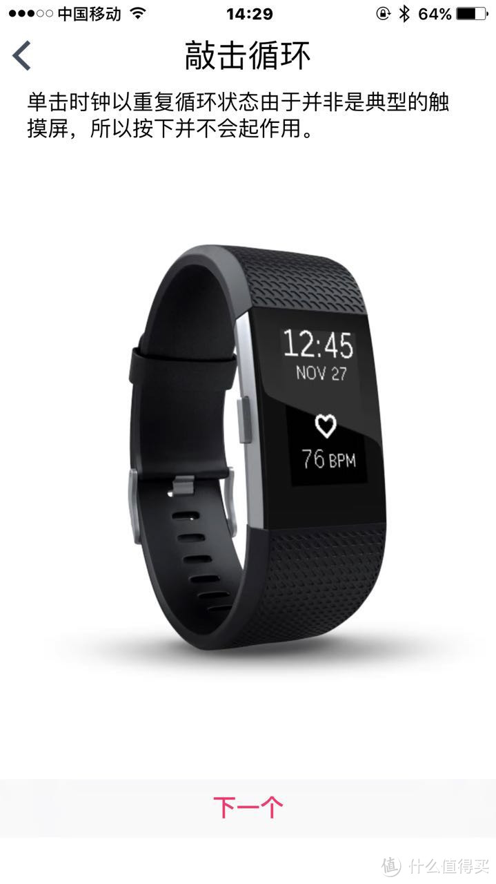 #本站首晒# Fitbit Charge 2 智能时尚心率手环 开箱