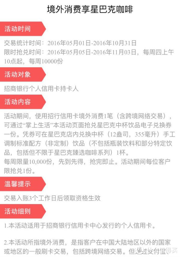 我带着你，你带着这些信用卡，去星巴克吧