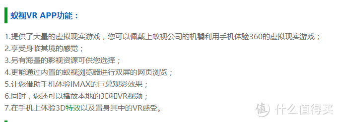 新奇小玩意 — 花椒VR·蚁视眼镜 开箱及使用感受