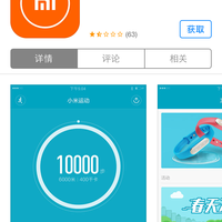 小米 小米手环2使用体验(连接|屏幕|显示|菜单|抬腕亮屏)