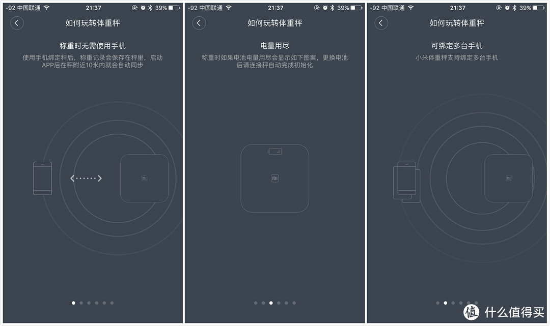 颜值高高高的小米体重计简单评测