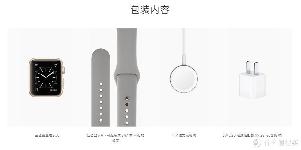 Apple 苹果 Watch Series 2 苹果 手表2 开箱