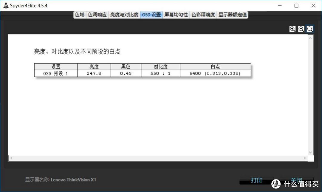 畅享高清视界，ThinkVision X1显示器体验评测