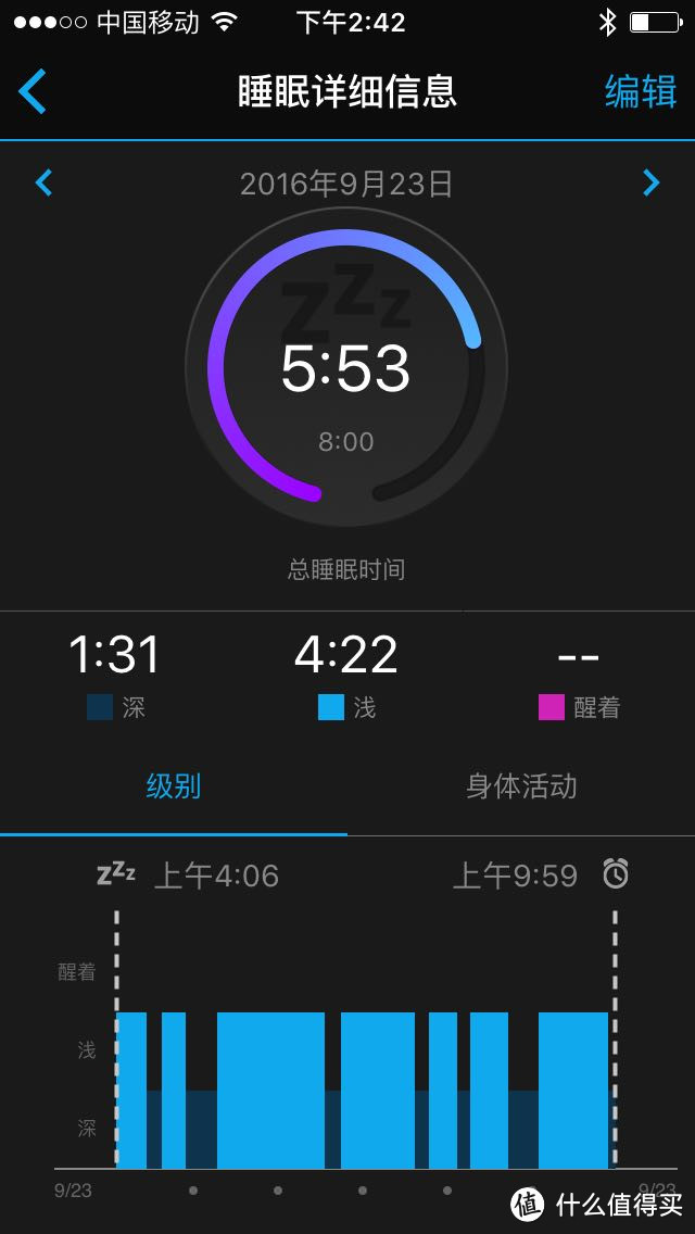 #原创新人# GARMIN 佳明 vivosmart HR+ 使用报告：功能篇