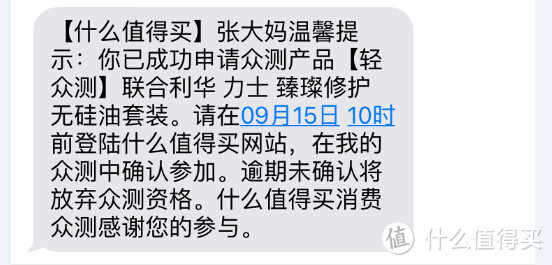 对头发好一点——联合利华力士臻璨修护无硅油套装轻众测众测报告