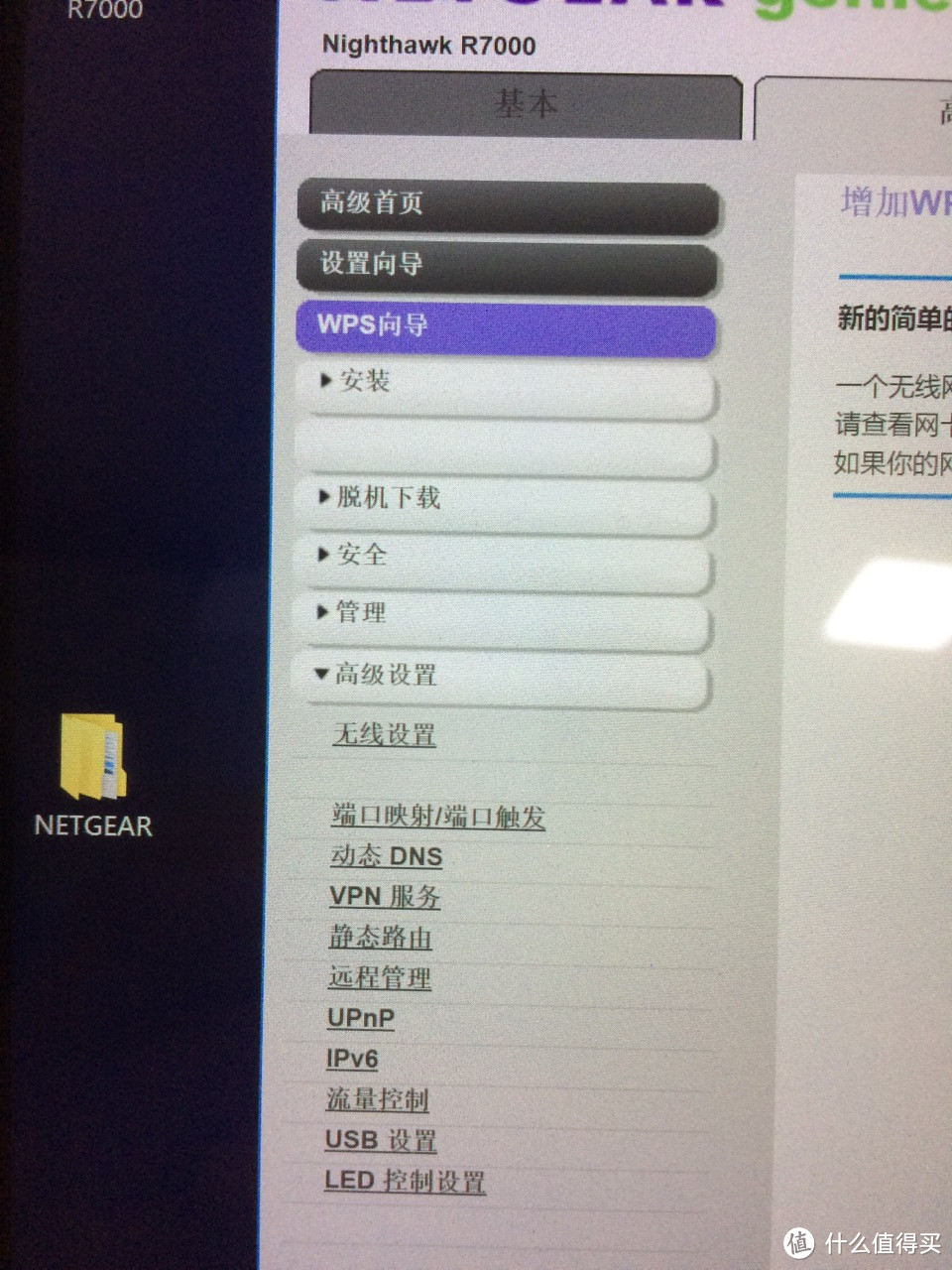 我与 NETGEAR 美国网件 R7000 AC1900M 无线路由器 经历的漫漫长夜