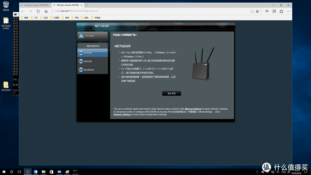 我与 NETGEAR 美国网件 R7000 AC1900M 无线路由器 经历的漫漫长夜
