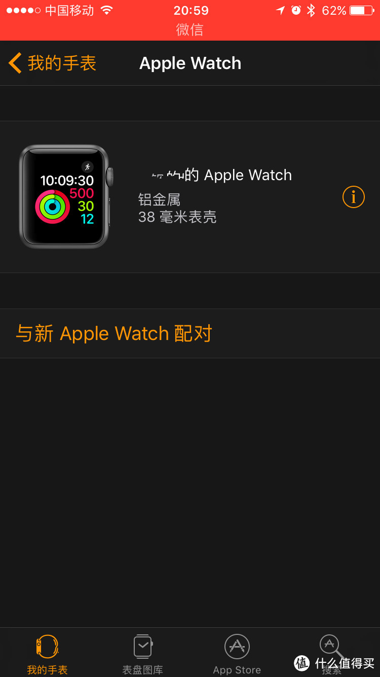 Apple 苹果 Watch Series 2 苹果 手表2 开箱