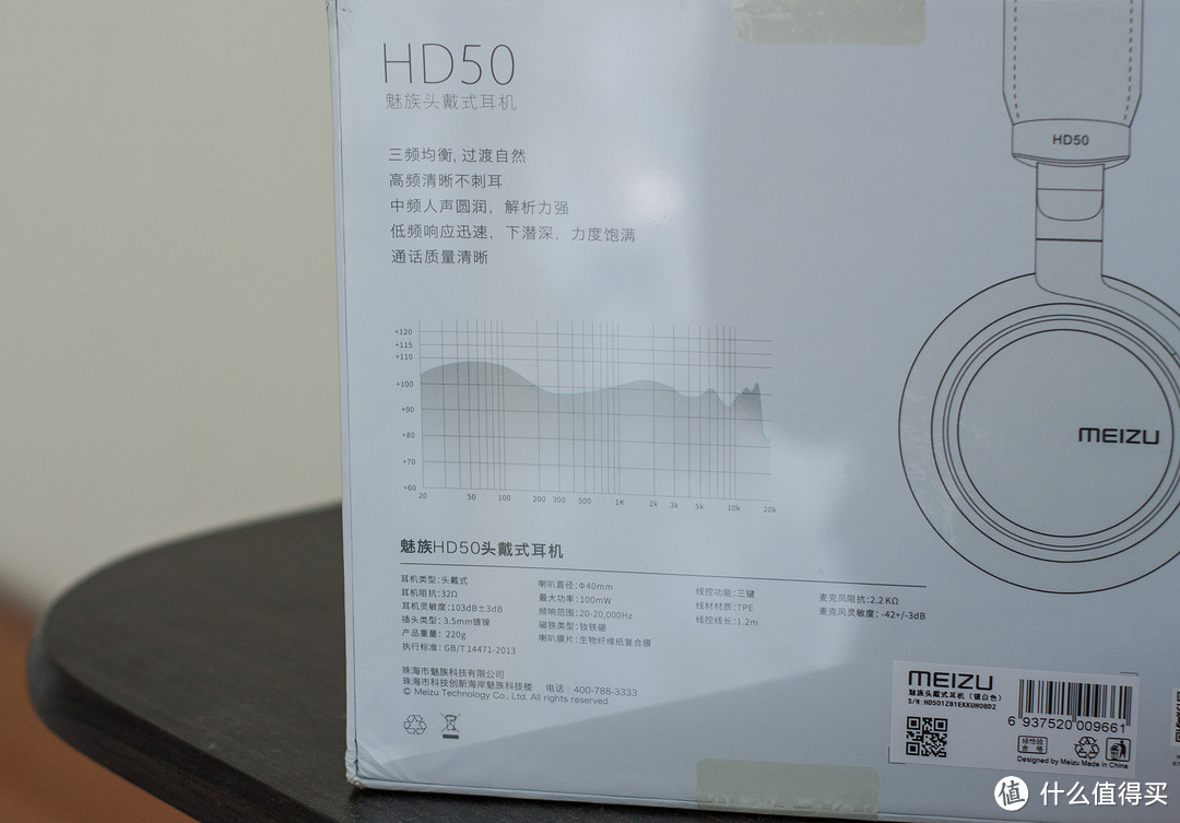 不为音质，就是顺眼——MEIZU 魅族 HD50 头戴式耳机 开箱