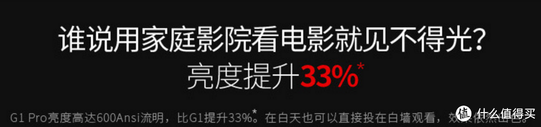 JmGO 坚果G1 Pro 家用投影机  简单开箱