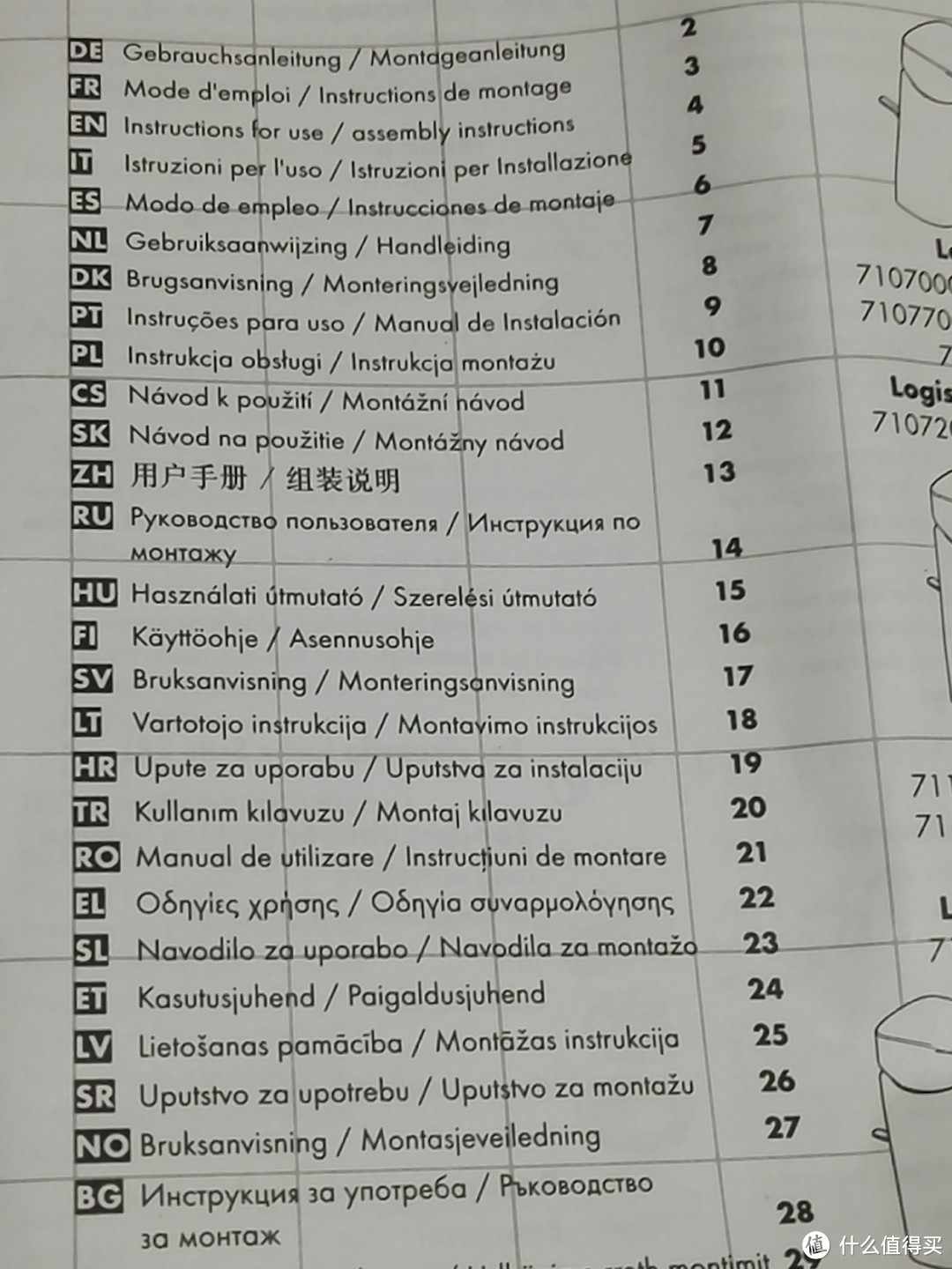 德国海淘:Insani 家海淘体验
