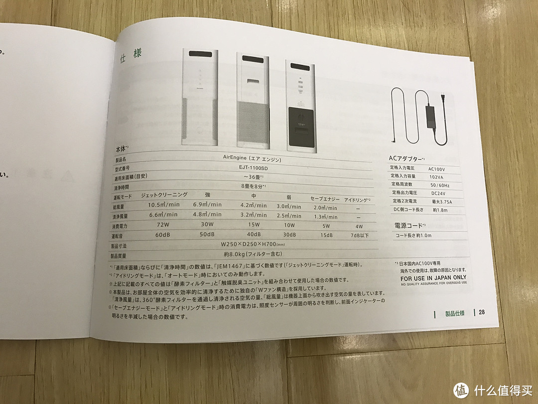 BALMUDA 巴慕达 AirEngine EJT-1100SD-WK 空气净化器 开箱