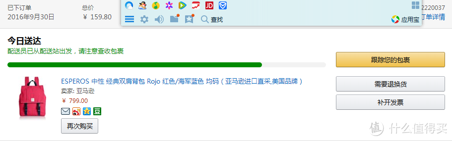 包治百病:ESPEROS 中性 经典双肩背包开箱
