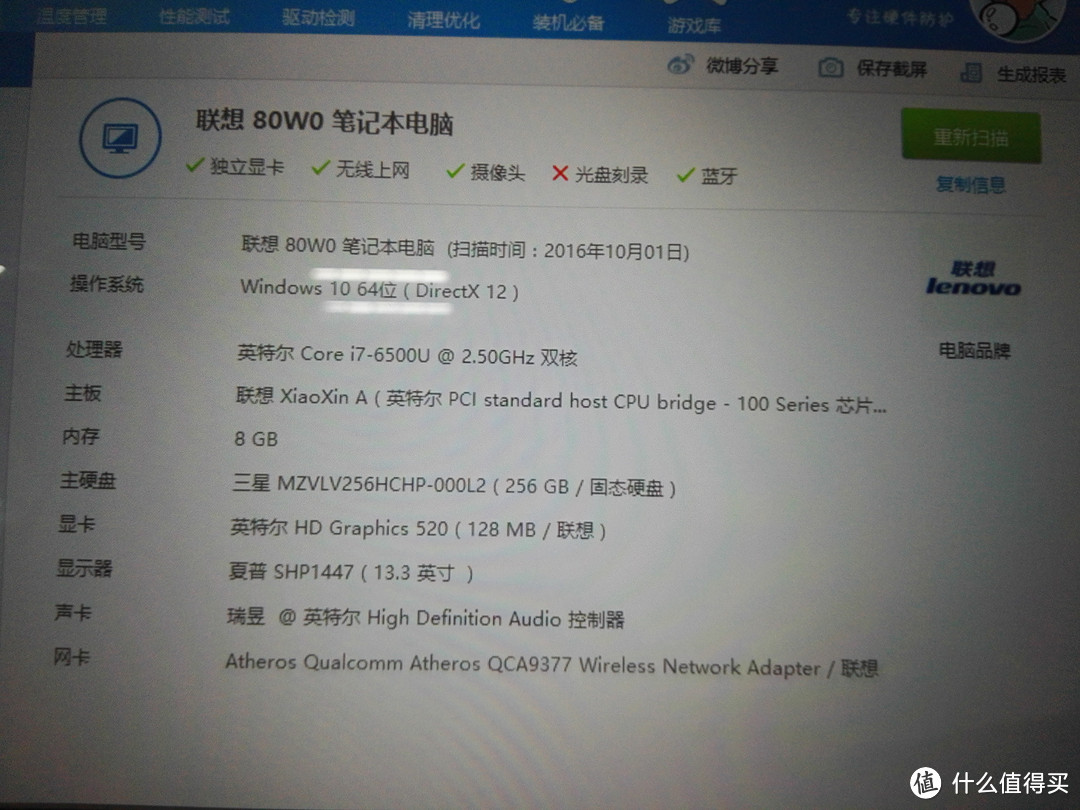 Lenovo 联想 小新Air13 Pro版13.3英寸超轻薄笔记本电脑  开箱+业余测评