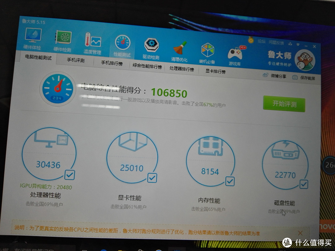 Lenovo 联想 小新Air13 Pro版13.3英寸超轻薄笔记本电脑  开箱+业余测评