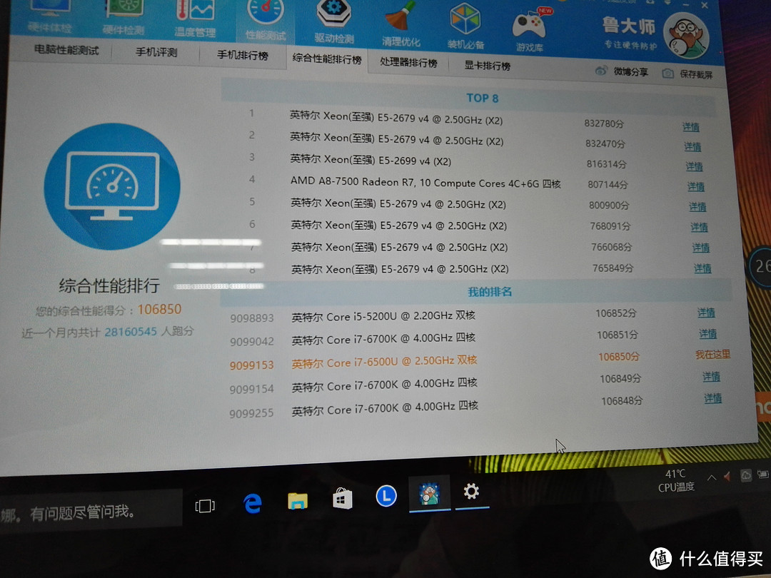 Lenovo 联想 小新Air13 Pro版13.3英寸超轻薄笔记本电脑  开箱+业余测评