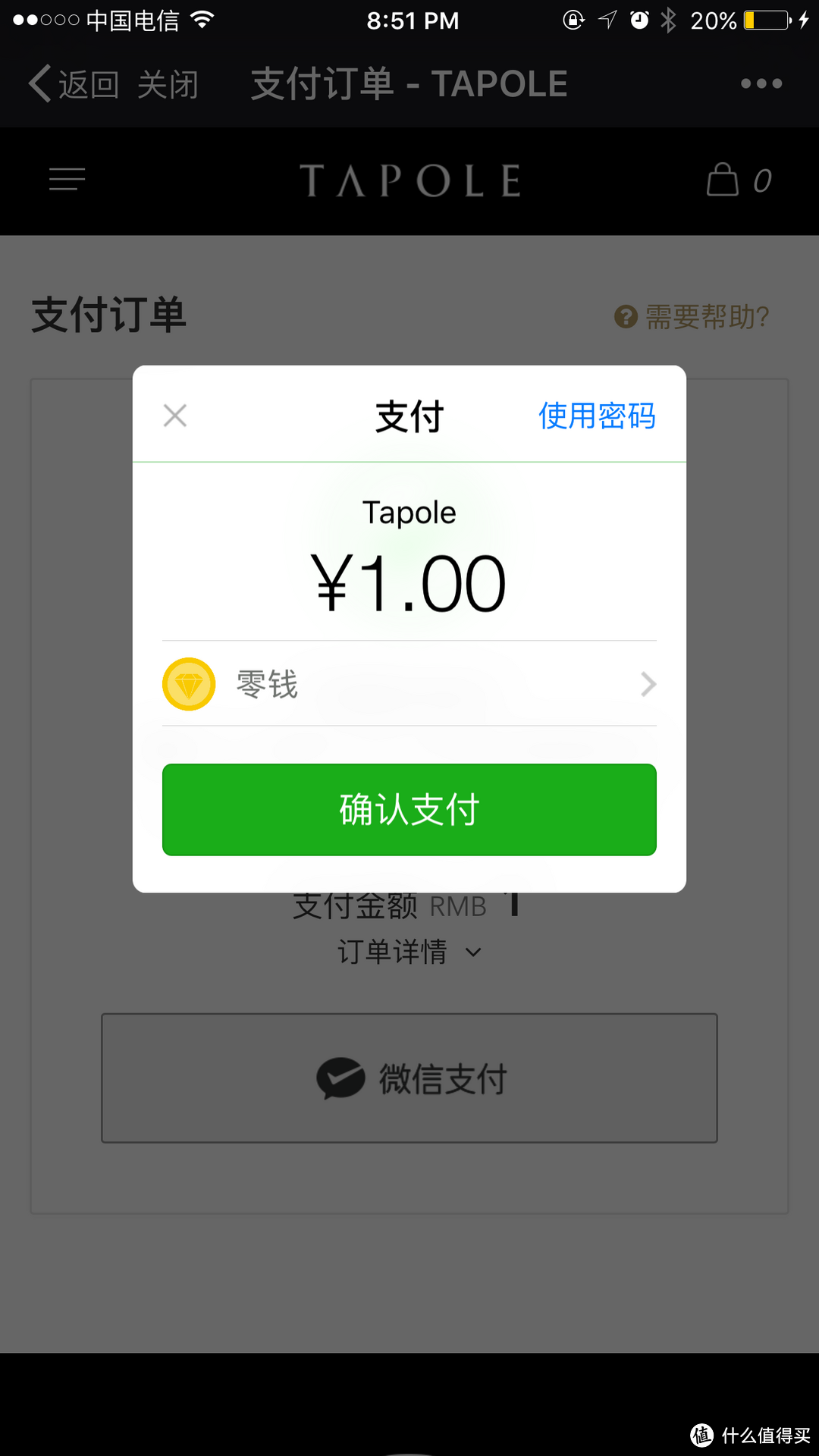 一次有诚意的服务，一副有格调的眼镜——TAPOLE线上配镜体验