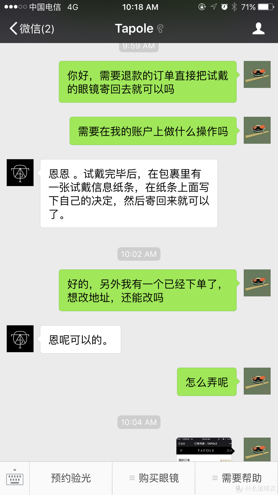 一次有诚意的服务，一副有格调的眼镜——TAPOLE线上配镜体验