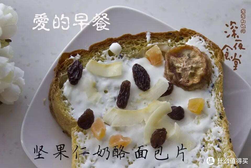 爱的早餐：早餐吃啥？五谷豆浆+吐司DIY