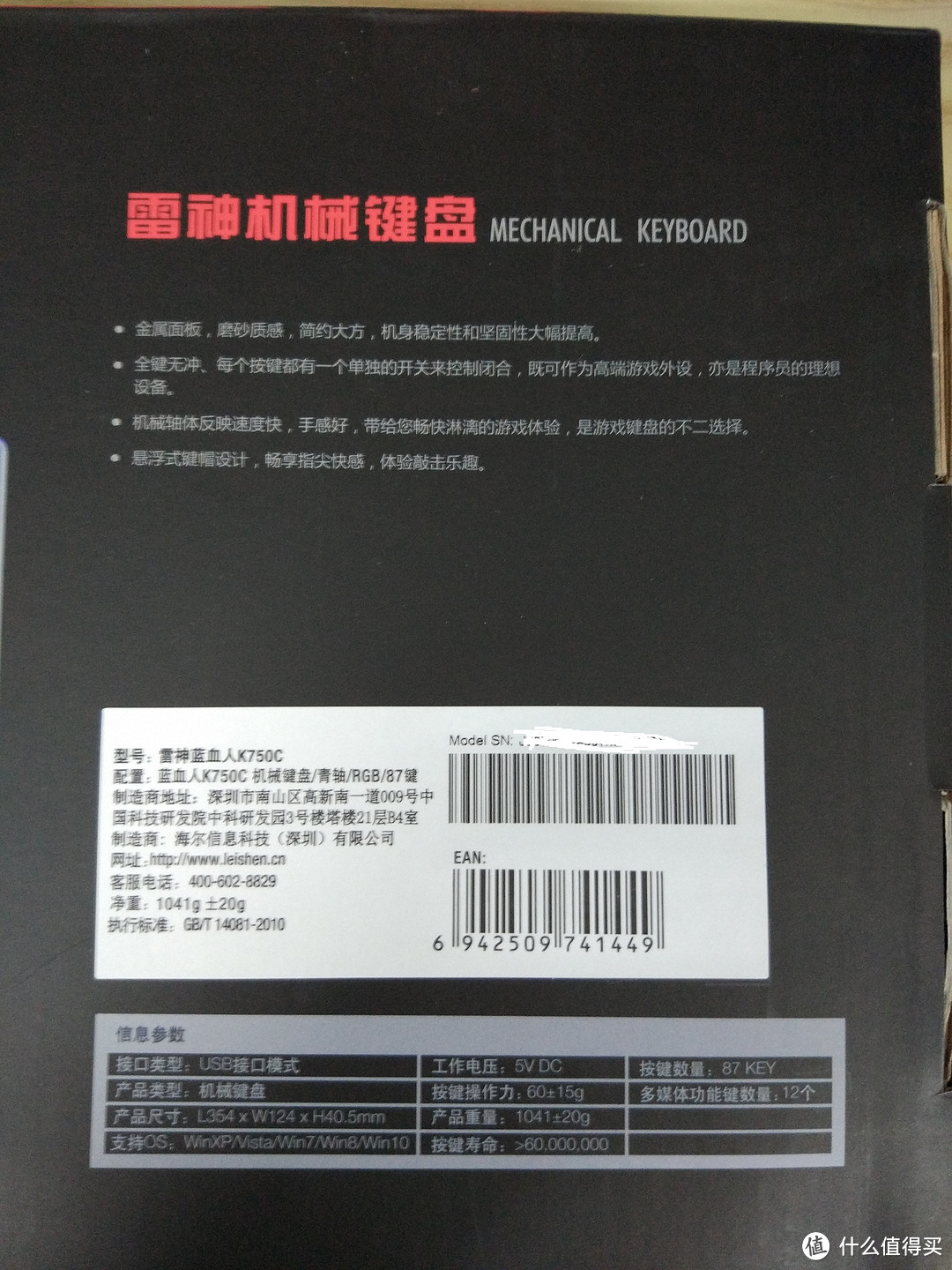 想法很美好，但仍需努力—— 雷神 ThundeRobot蓝血人 机械键盘 87键青轴众测报告