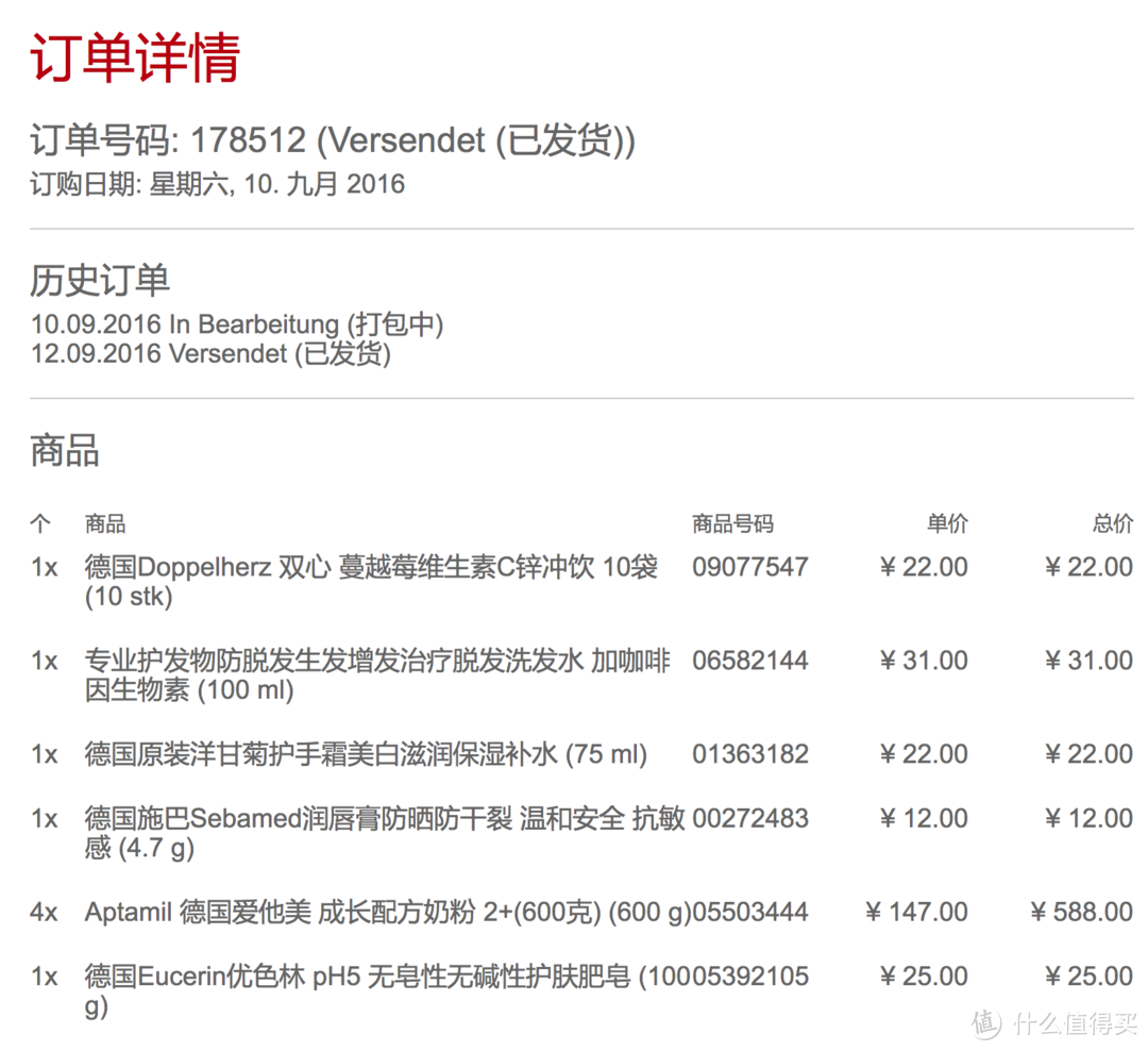 世界版图又拼齐一块：记一次炒鸡满意的德购，Apodiscountr购物体验评测