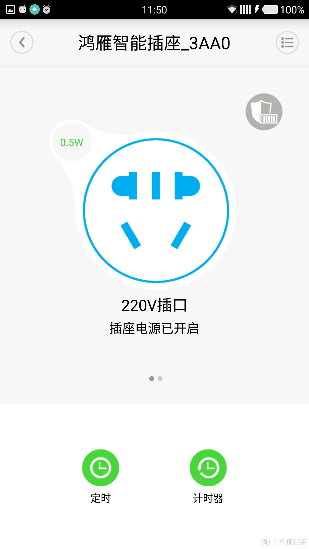 HONYAR 鸿雁wifi 插座 开箱简评