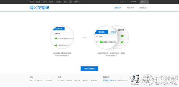 当蒲公英遇到垃圾桶 — 详解如何组建自己的私有云