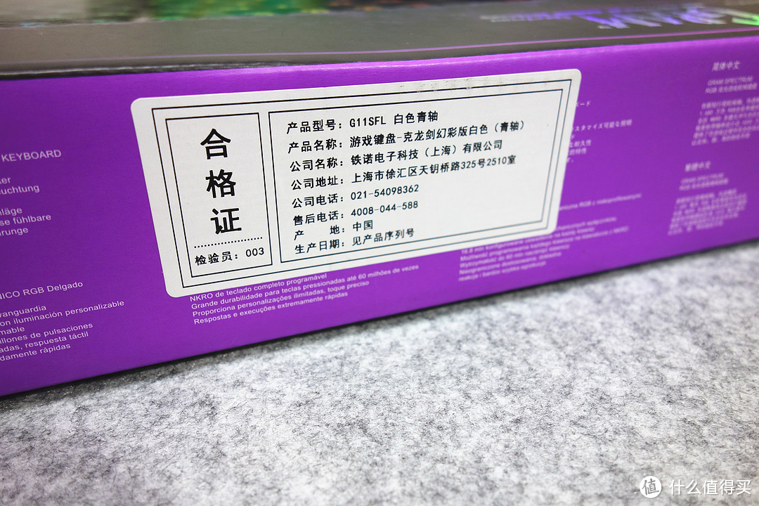 薄得不像机械键盘——TESORO 铁修罗 克龙剑 G11SFL 使用体验