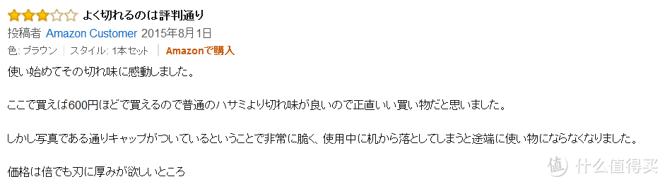 PLUS 普乐士 30度弧形剪刀 和 吴竹 万年毛笔 8号 体验