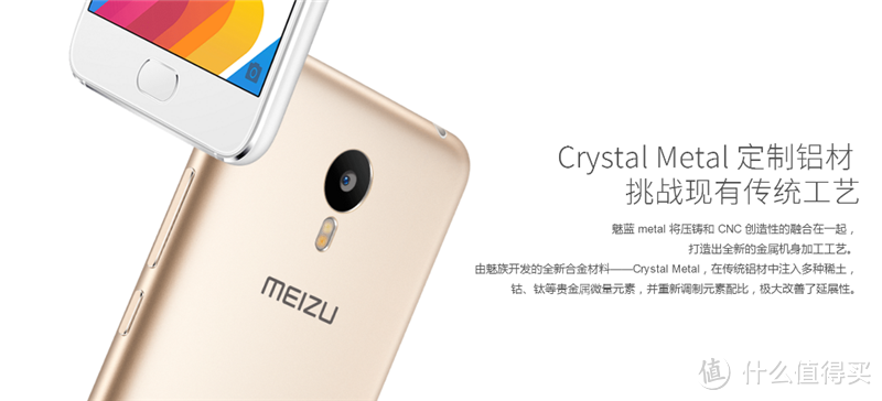 简谈 MEIZU 魅族 魅蓝 metal 的个人感受