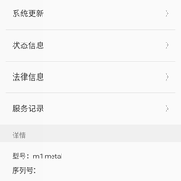 魅族 魅蓝Metal 手机使用总结(续航|指纹|系统)