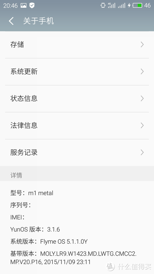 简谈 MEIZU 魅族 魅蓝 metal 的个人感受