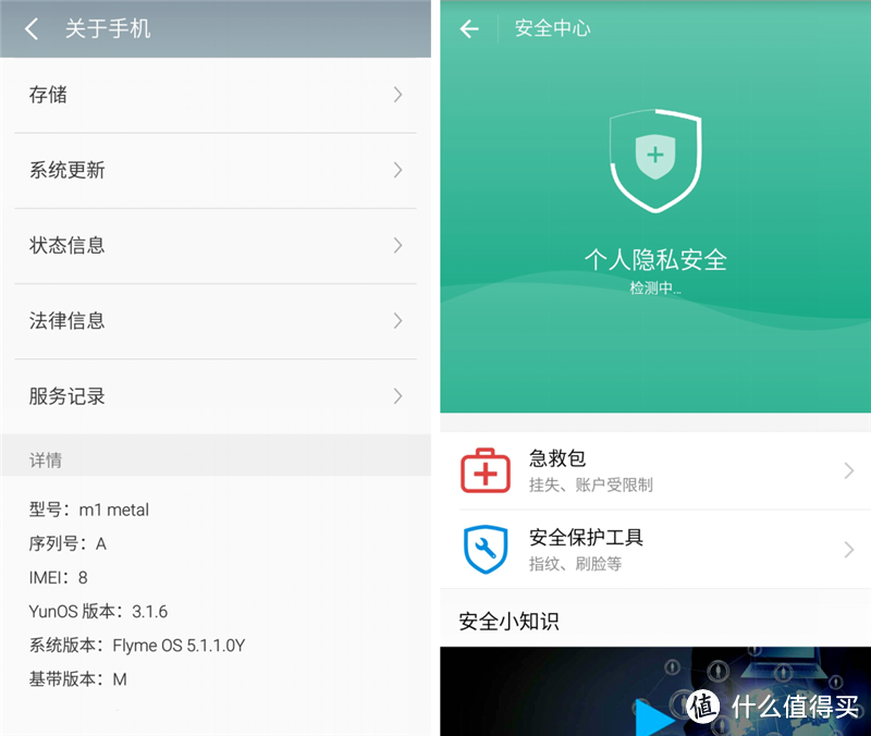 简谈 MEIZU 魅族 魅蓝 metal 的个人感受