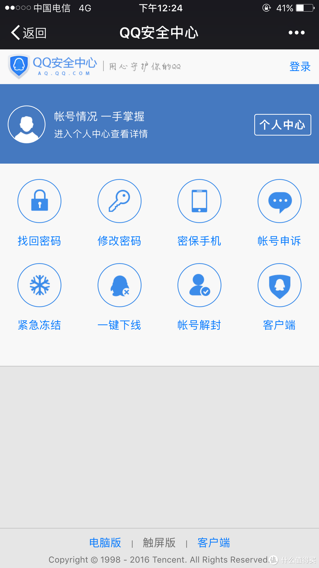 老司机翻车记——iPhone 6s 被偷&iCloud被盗记