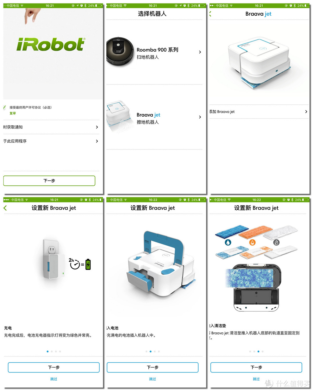 惊了喷了湿了——iRobot Braava jet喷水擦地机器人精悍型使用体验报告