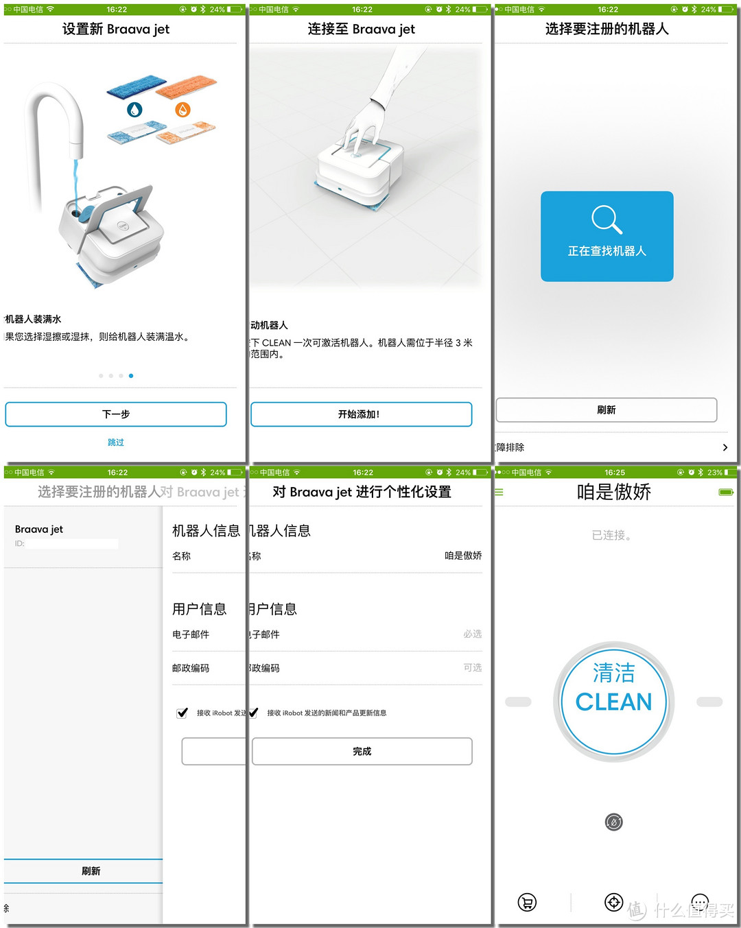 惊了喷了湿了——iRobot Braava jet喷水擦地机器人精悍型使用体验报告