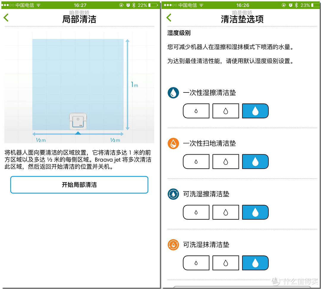 惊了喷了湿了——iRobot Braava jet喷水擦地机器人精悍型使用体验报告