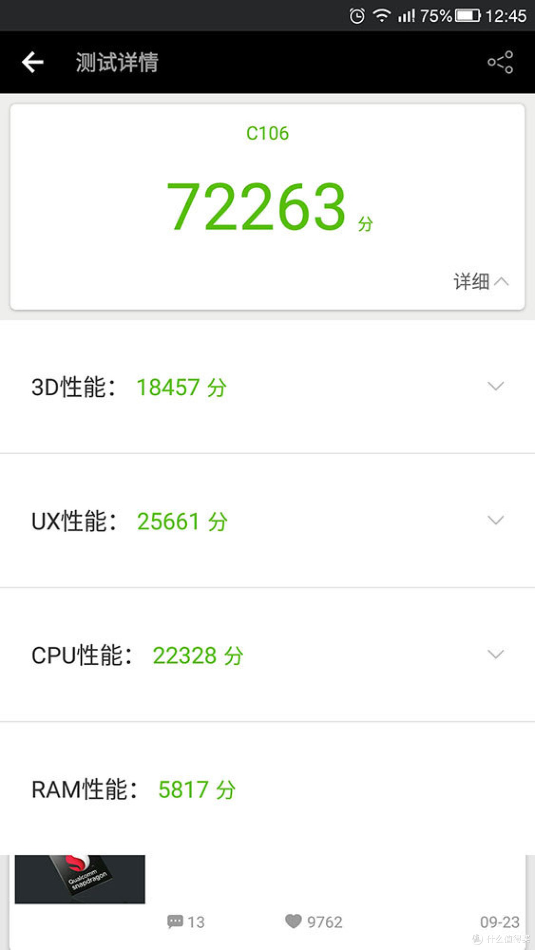 噱头？概念？ 千元机双摄手机 Letv 乐视 cool1 dual 小评