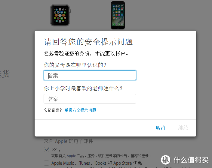 老司机翻车记——iPhone 6s 被偷&iCloud被盗记