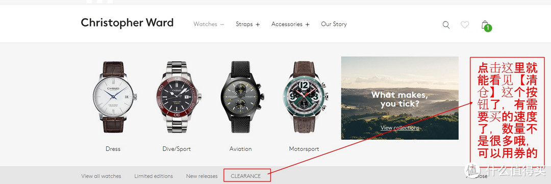 Christopher Ward 这个伦敦表商的 Clearance 清仓购买攻略