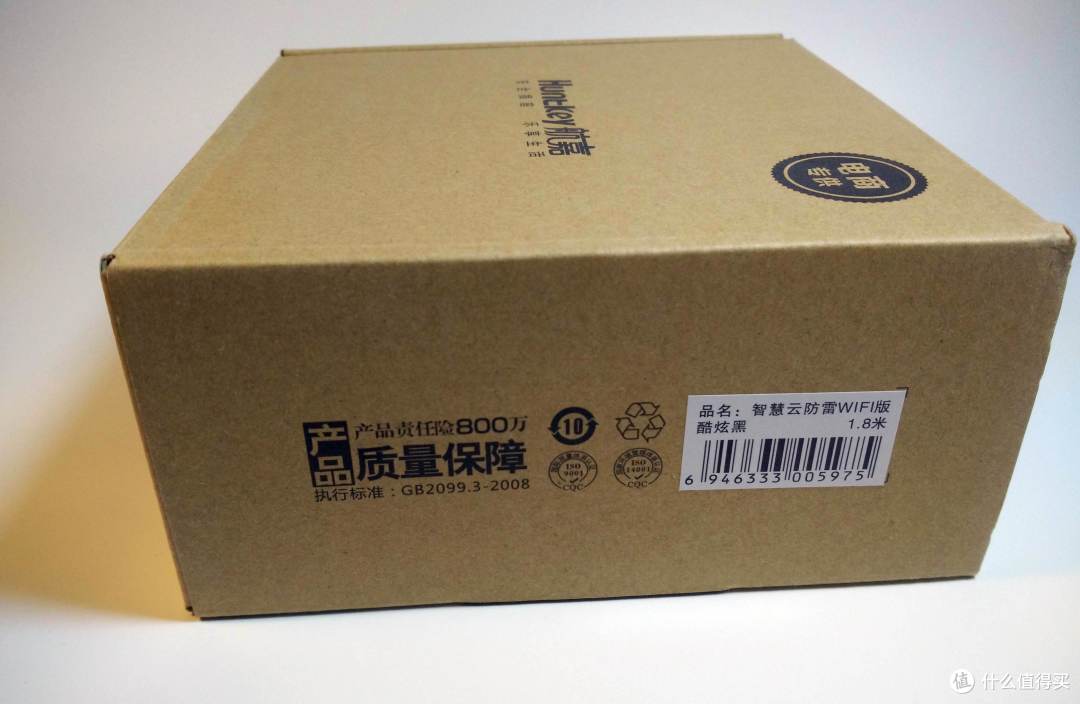 实用的航嘉快充魔方