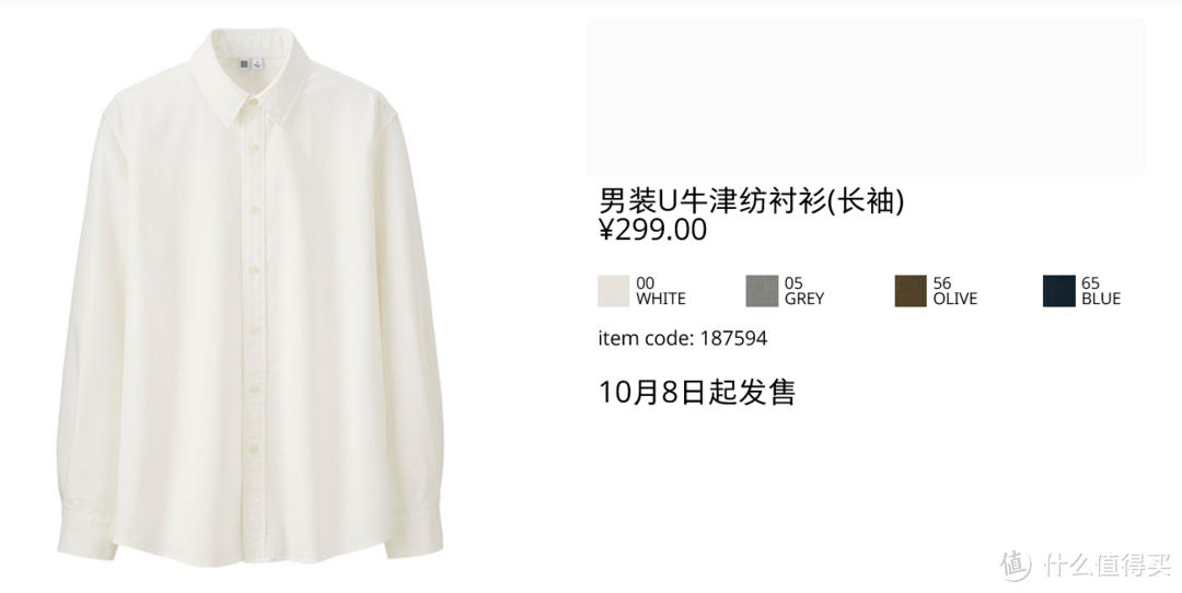 “爱马仕”设计师重新定义基本款：Uniqlo 优衣库 U系列 秋冬装 前瞻&选购指南