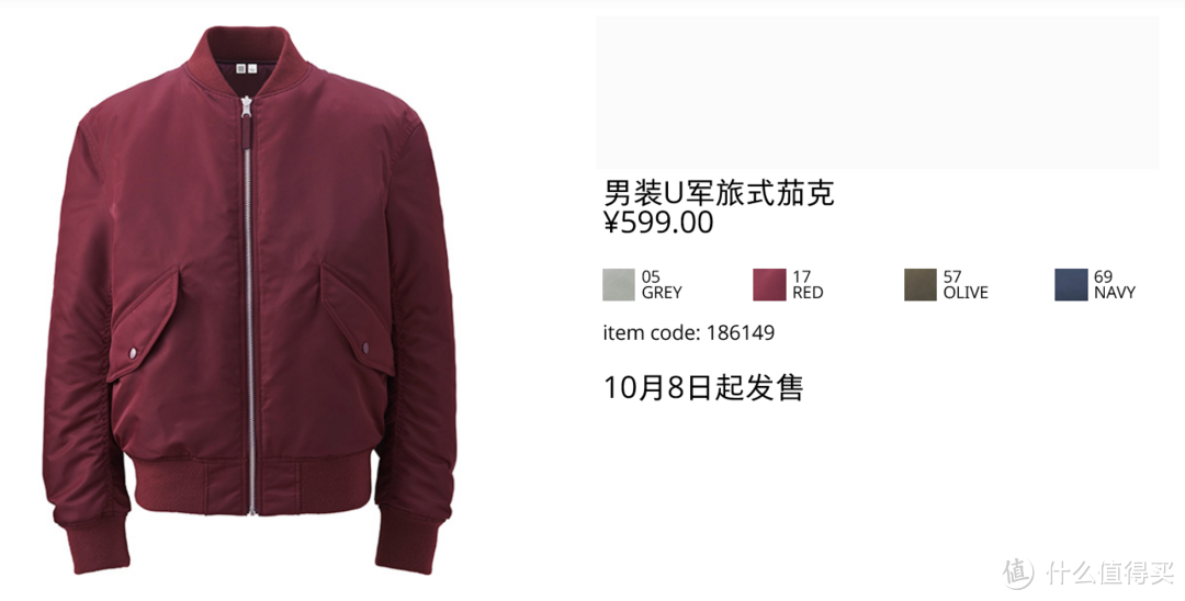 “爱马仕”设计师重新定义基本款：Uniqlo 优衣库 U系列 秋冬装 前瞻&选购指南